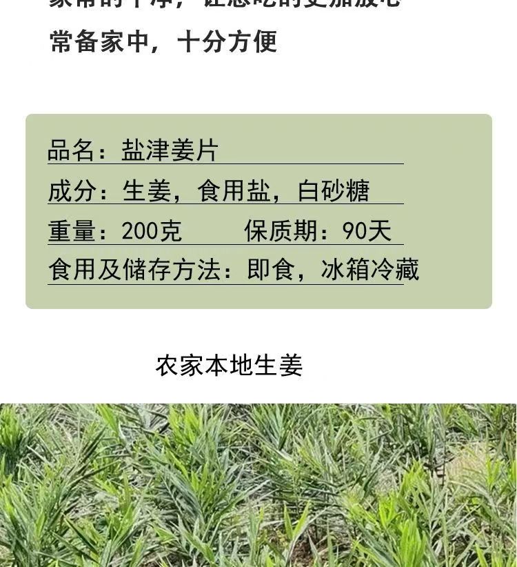 江西万载特产农家传统小吃手工制作盐姜天然晒制咸味盐姜开胃美食