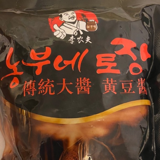 延吉市延边鲜族大酱 大酱汤专用大酱