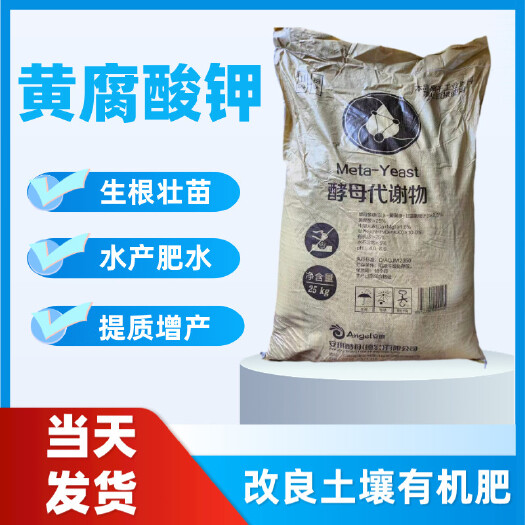 黄腐酸钾水产肥生化黄腐酸钾调水肥水