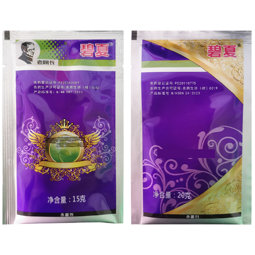南宁毒氟磷辛菌吗啉胍水稻黑条矮缩病百香果番茄辣椒西瓜病毒病专用