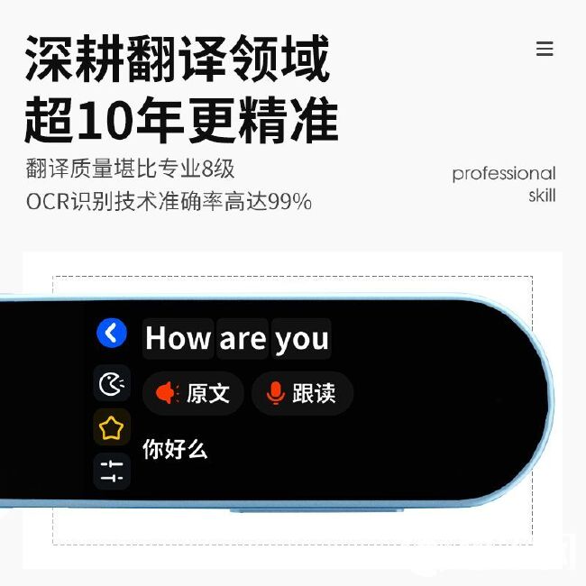 蓝宝贝英语点读笔通用英语学习翻译多功能智能学习扫描笔