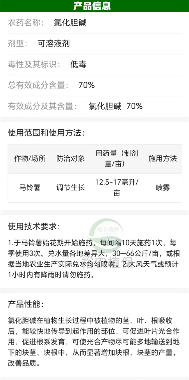 金地哥70%氯化胆碱大蒜大姜洋葱红薯花生土豆人参药材姜根茎膨