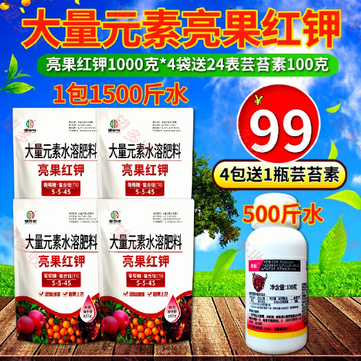 潍坊亮果红钾 膨果上色增甜退酸