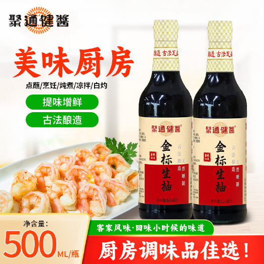 五华县五华老聚通酱油