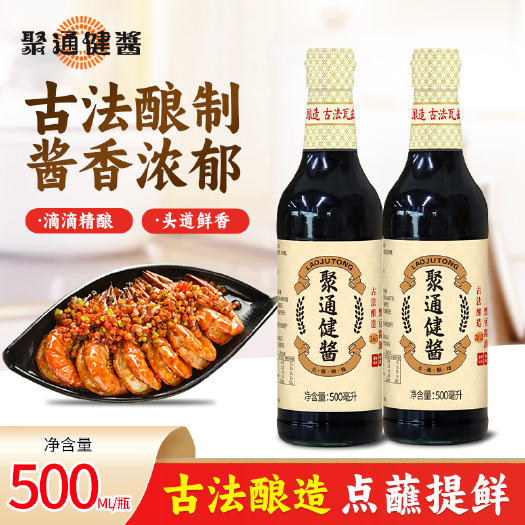 五华县老聚通酱油聚通健酱