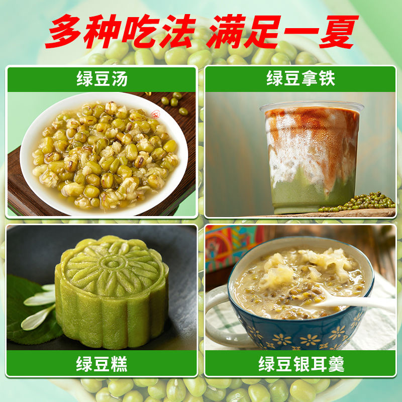 陕北绿豆新鲜农家绿豆可发芽粮油颗粒饱满肉多皮薄杂粮