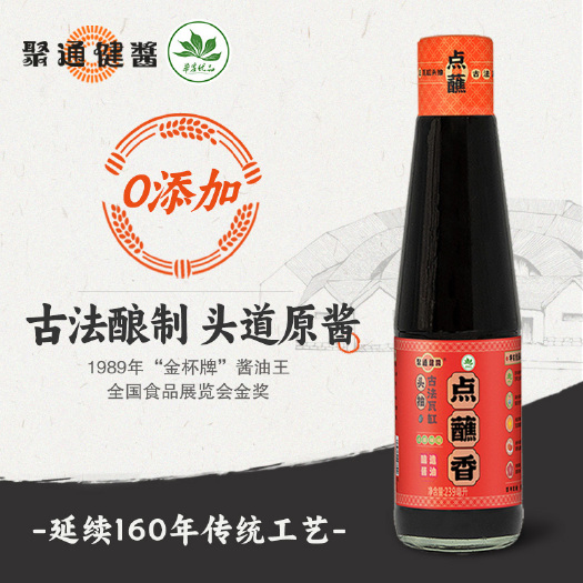 五华县聚通健酱酱油 瓦缸酿造180天红烧上色调味提鲜点蘸香