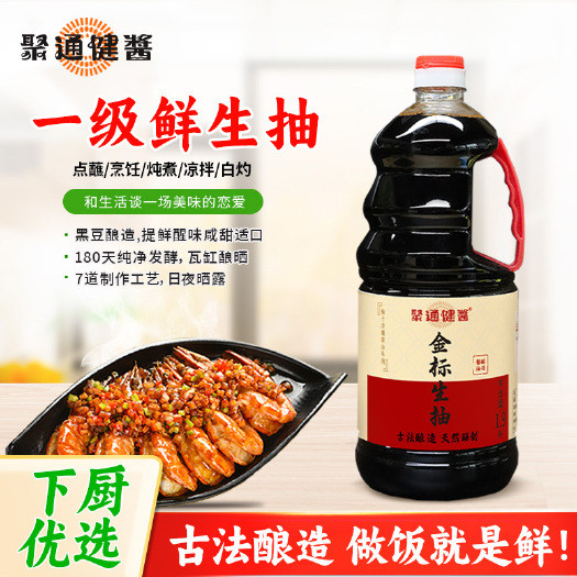 五华县老聚通金标生抽黑豆酱油