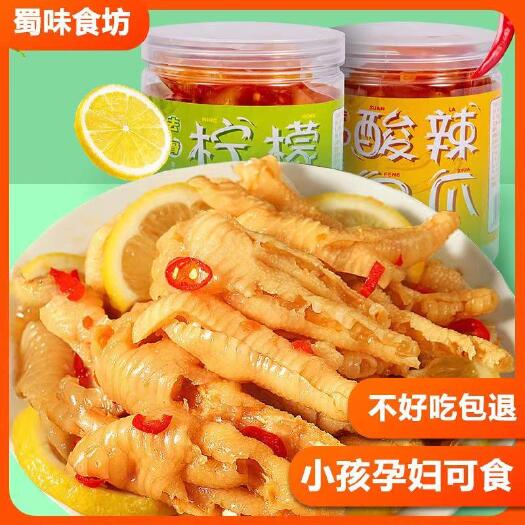 广汉市现产现发无骨鸡爪酸辣柠檬味一件代发网红零食