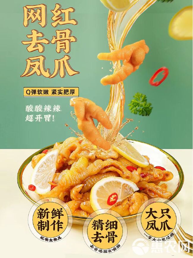 现产现发无骨鸡爪酸辣柠檬味一件代发网红零食