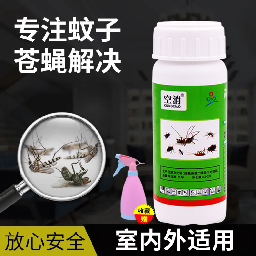 广州空消高氯甲嘧磷苍蝇药蚊子药养殖场杀虫剂大面积室灭蚊蝇药