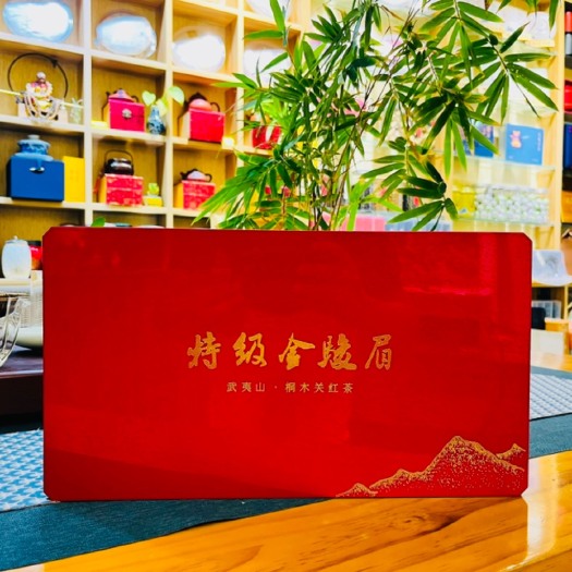 淮安特级武夷山金骏眉，开汤汤色金黄油亮，肉眼可见的“金圈”。