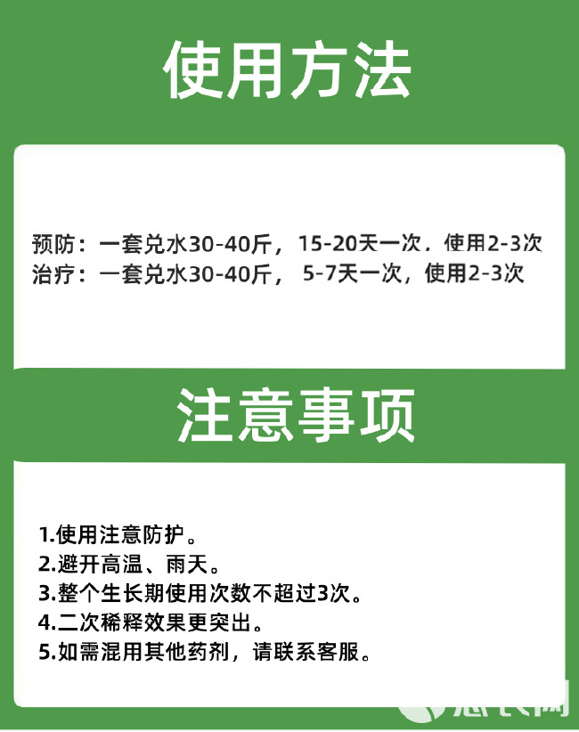 黄瓜农药套餐组合靶斑小黄点霜霉白粉灰霉角斑疫病褐斑黄瓜杀菌剂