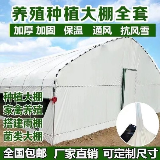 沭阳县大棚钢管骨架蔬菜种植家禽养殖暖棚连栋薄膜温室全套组合配件