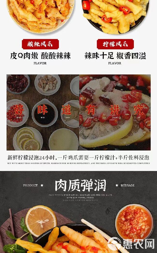 现产现发无骨鸡爪酸辣柠檬味一件代发网红零食