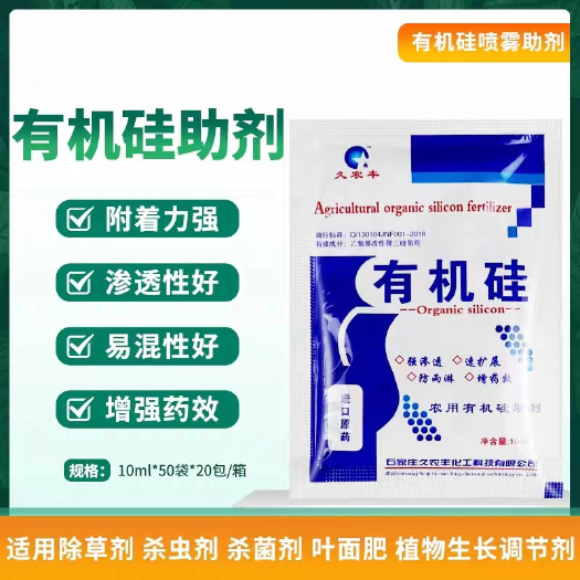 长沙农用有机硅助剂农用高渗透剂增效剂渗透展着剂耐雨水冲刷