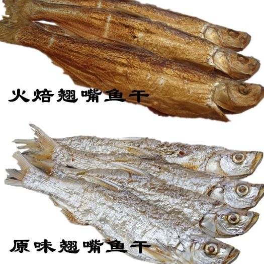 资兴市湖南特产干鱼翘嘴鱼