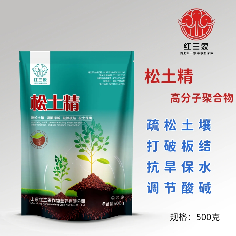 松土精土壤疏松剂一袋一亩地抗板结盐碱重茬免深耕松土保水保肥剂