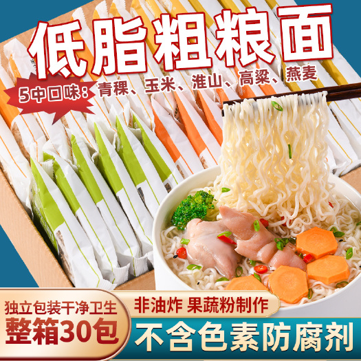 淮北低盐低钠五谷杂粗粮面条低脂非油炸青稞荞麦方便面饼批发