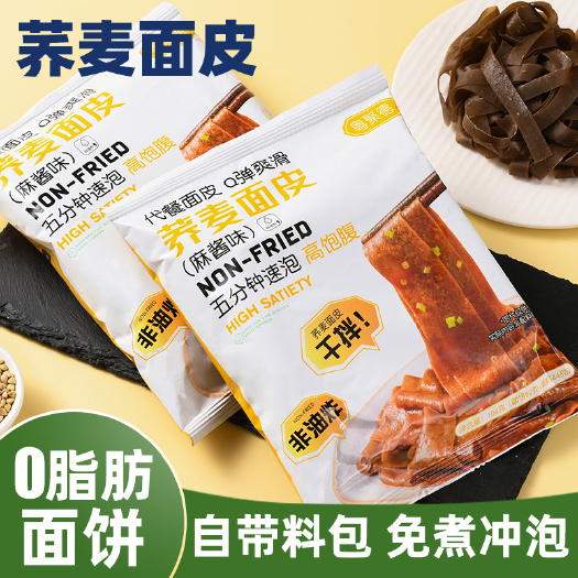 淮北荞麦面皮麻酱口味上班族学生午餐夜宵速食免煮干拌即食面皮