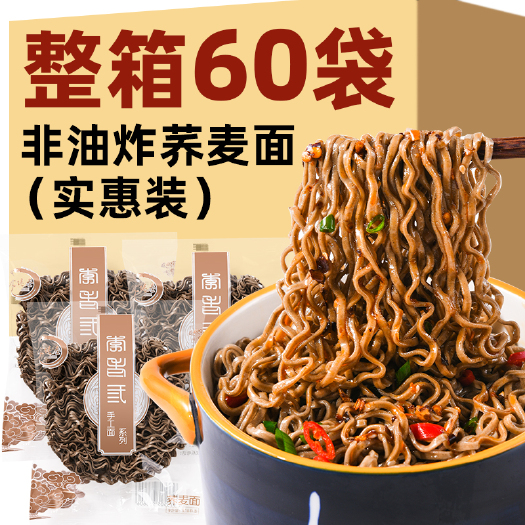 淮北荞麦面非油炸独立包装火锅面整箱批发