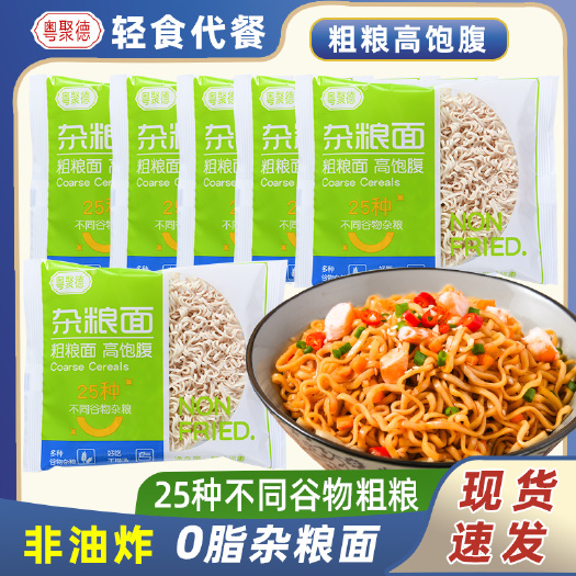 淮北杂粮面非油炸肪方便面饼中老年粗粮代餐主食面条早餐汤面批发