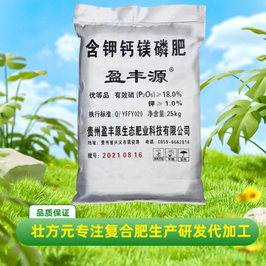 含钾钙镁磷肥 磷18％改良酸性板结土壤