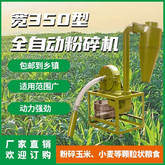小龙虾牌粉碎机宽35自吸式粮食打粉机五谷杂粮磨面机超细磨粉机