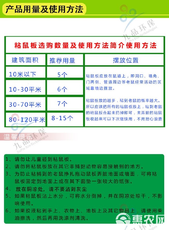 九行强力粘鼠板老鼠贴强力胶驱鼠强抓老鼠粘老鼠家用老鼠粘老鼠