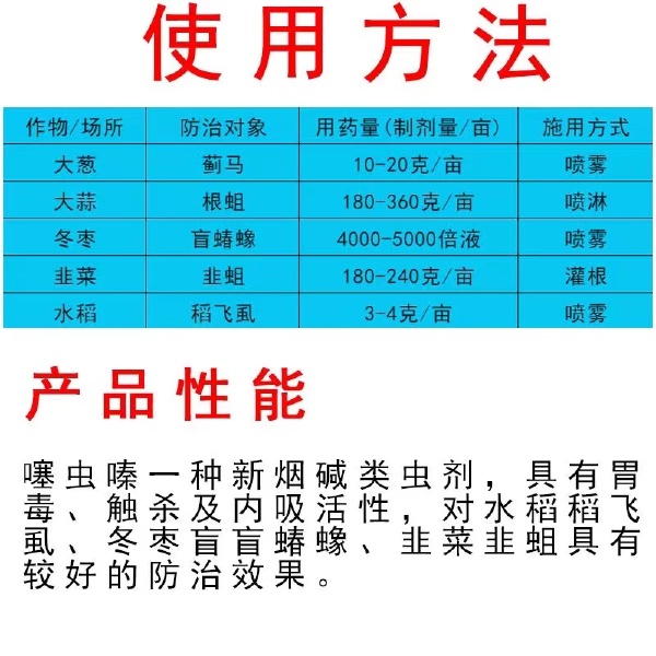 百农思达25%噻虫嗪颗粒剂蓟马盲蝽蟓韭蛆稻飞虱杀虫剂正品包邮