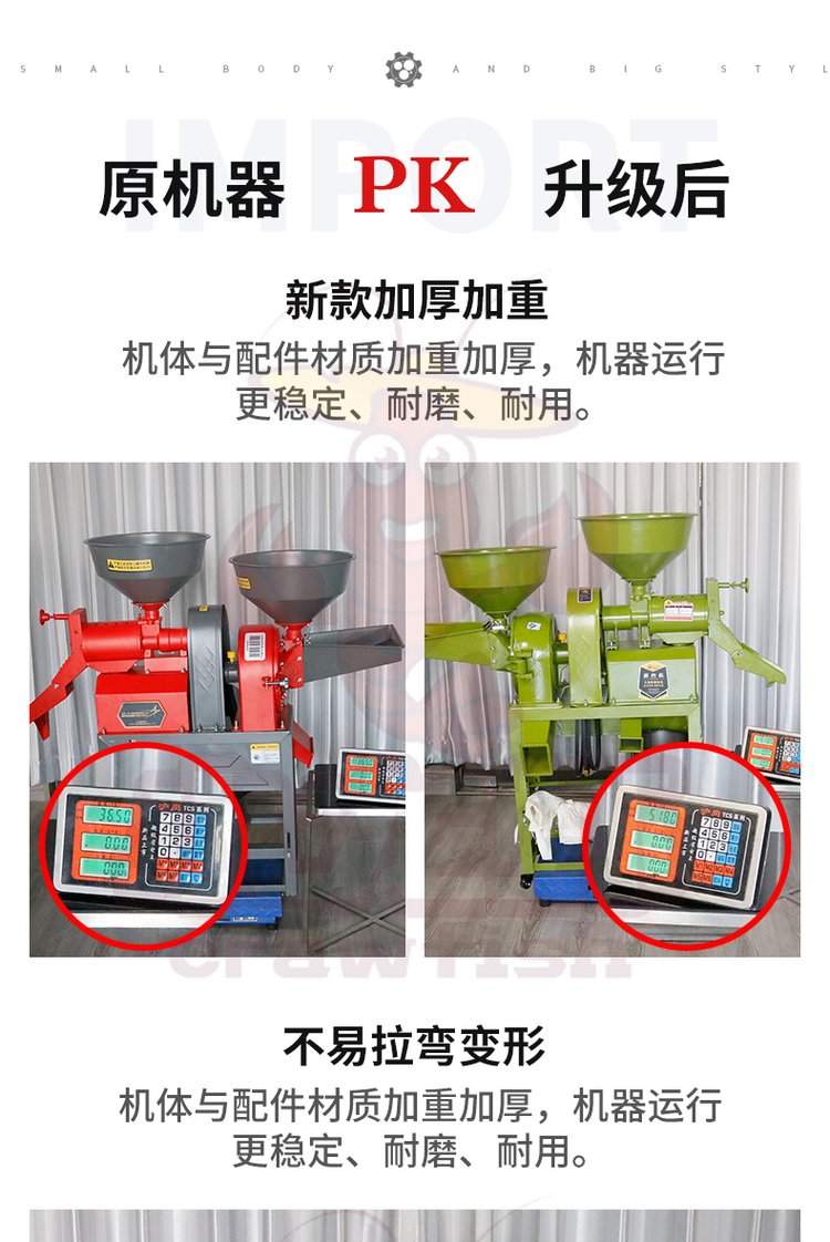 小龍蝦牌粉碎機40配21型碾米粉碎組合機家用打米機小型精米機