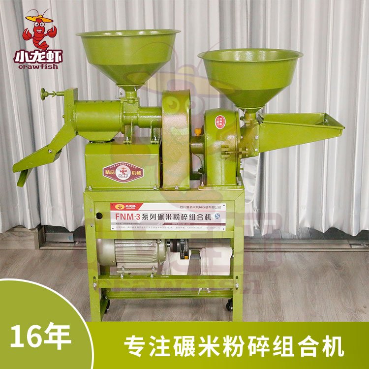 小龍蝦牌粉碎機40配21型碾米粉碎組合機家用打米機小型精米機