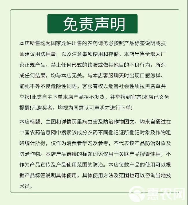 百农思达70%烯酰霜脲氰烯酰吗啉黄瓜霜霉病农药杀菌剂农药农用