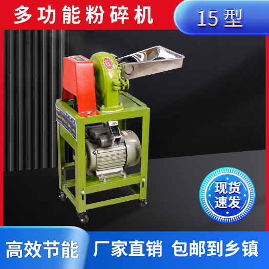 小龙虾牌粉碎机15型调料打粉机五谷杂粮磨面机中药磨粉机超细研