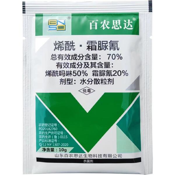 百农思达70%烯酰霜脲氰烯酰吗啉黄瓜霜霉病农药杀菌剂农药农用