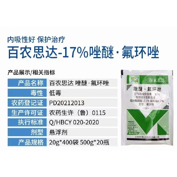 百农思达70%烯酰霜脲氰烯酰吗啉黄瓜霜霉病农药杀菌剂农药农用