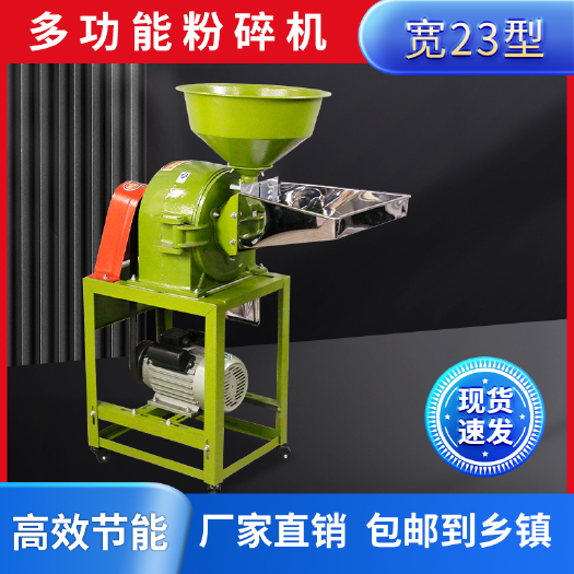 小龙虾牌粉碎机宽23型粮食磨面机超细打粉机中药磨粉机家用研磨