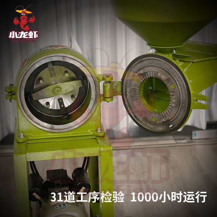 小龍蝦牌粉碎機40配21型碾米粉碎組合機家用打米機小型精米機