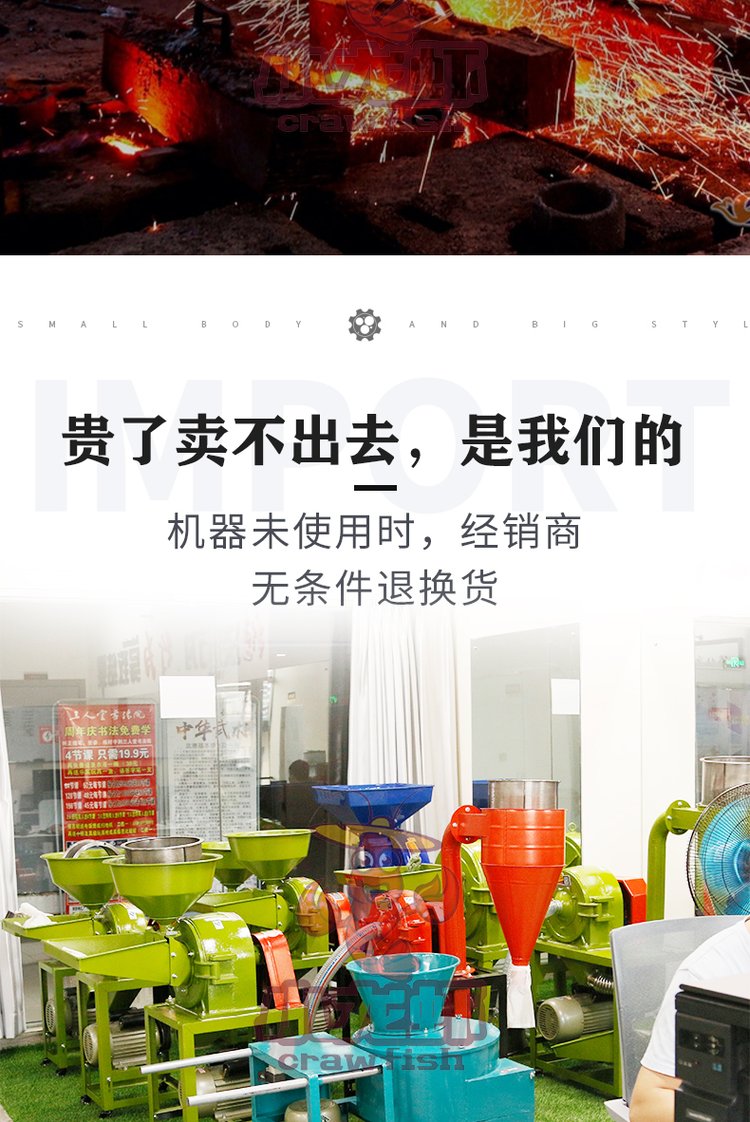 小龍蝦牌粉碎機40配21型碾米粉碎組合機家用打米機小型精米機