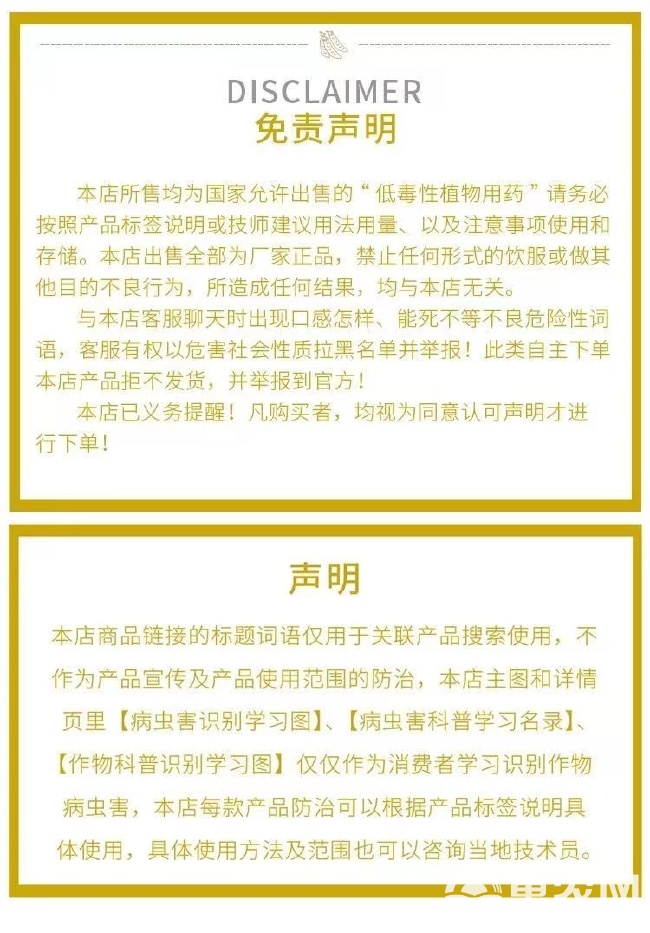 唑醚代森联60%果树蔬菜吡唑醚菌酯代森联霜霉病叶斑病吡唑代森