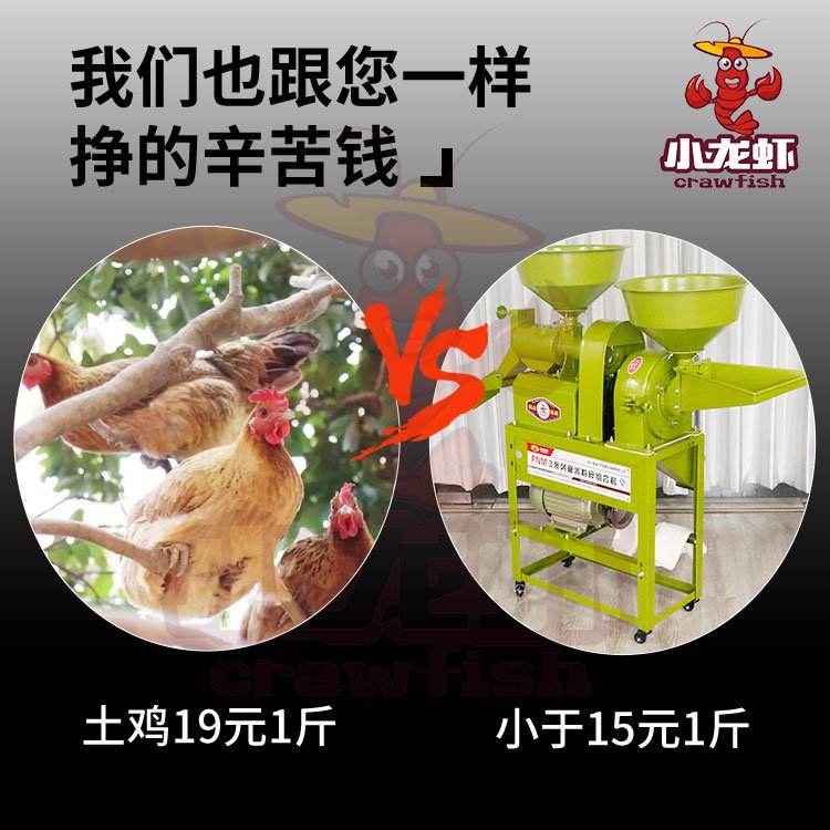 小龍蝦牌粉碎機40配21型碾米粉碎組合機家用打米機小型精米機