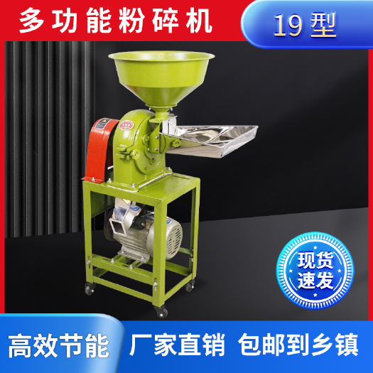 小龍蝦牌粉碎機19型調料磨面機小型打粉機中藥磨粉機家用研磨機
