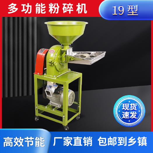 成都小龙虾牌粉碎机19型调料磨面机小型打粉机中药磨粉机家用研磨机
