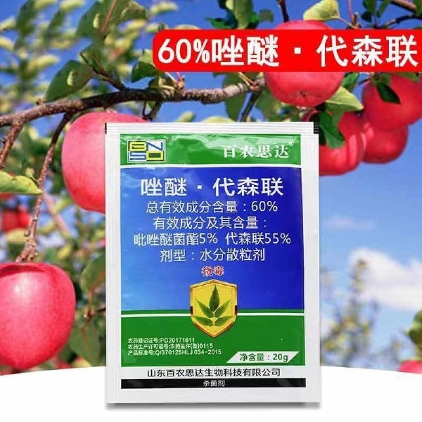 唑醚代森联60%果树蔬菜吡唑醚菌酯代森联霜霉病叶斑病吡唑代森