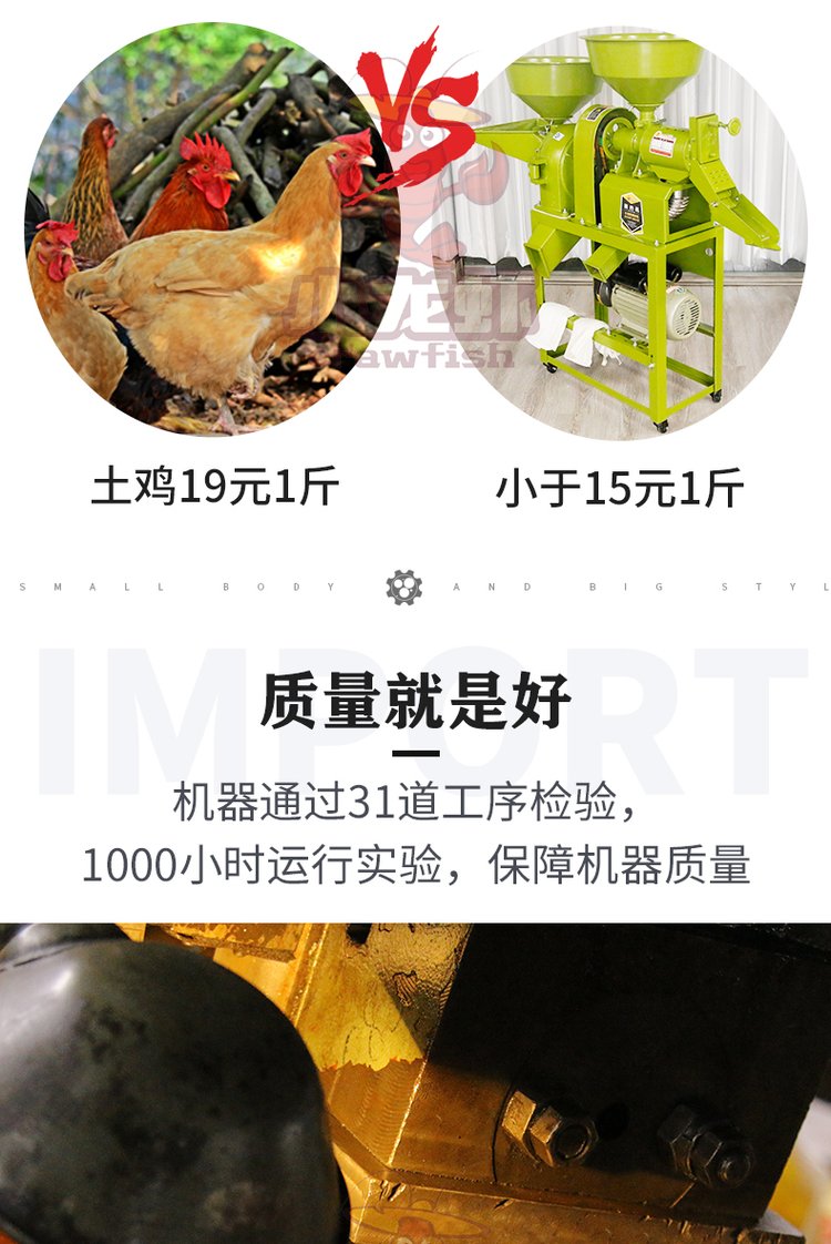 小龍蝦牌粉碎機40配21型碾米粉碎組合機家用打米機小型精米機