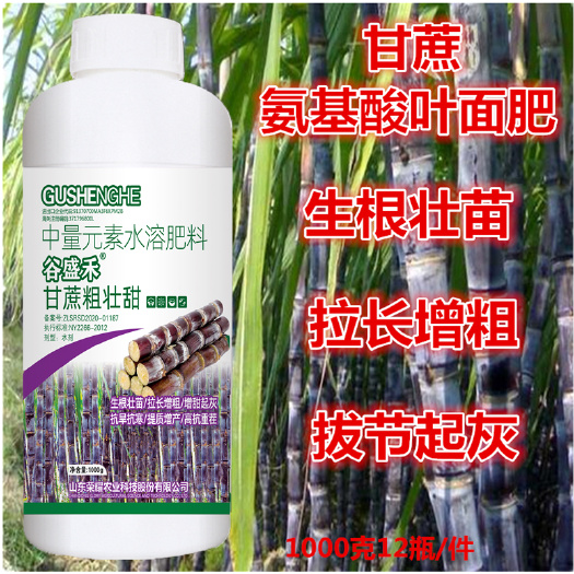 叶面肥甘蔗粗甜壮1000克果蔗生根壮苗拔节长氨基酸水溶肥料