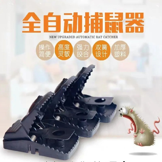 广州九行捕鼠夹家用强力铁夹子连续捕鼠器扑鼠笼逮耗子灭鼠克星