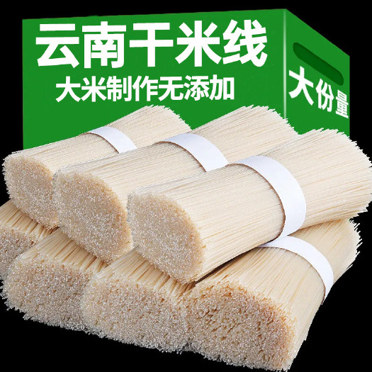 过桥米线粗细云南特产米线蒙自袋装速食米粉粉丝纯干米线食品批发
