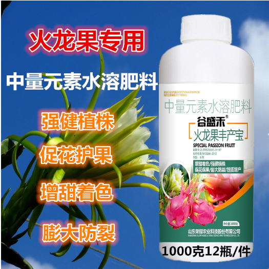 玉林叶面肥火龙果专用有机液肥1000克火龙果促花多果壮苗促长新款