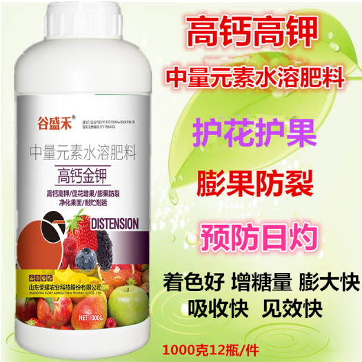 玉林高钙金钾双效氨基酸果树瓜果蔬菜叶面肥1000克多元素水溶肥料